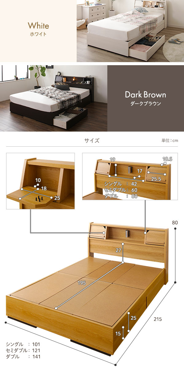 ベッド 日本製 収納付き 引き出し付き 照明 棚付き 宮付き 『Lafran』 ラフラン ダブル 海外製ポケットコイルマットレス（両面仕様）付き ホワイト  送料無料の通販は