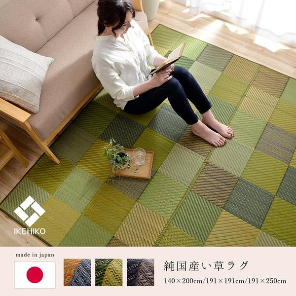 日本製 国産 い草 藺草 ラグマット じゅうたん カーペット 敷き物 /絨毯 【ブロック柄 グリーン 約140×200cm】 調湿 抗菌 清潔 防臭 耐久性抜群 〔リビング〕 緑