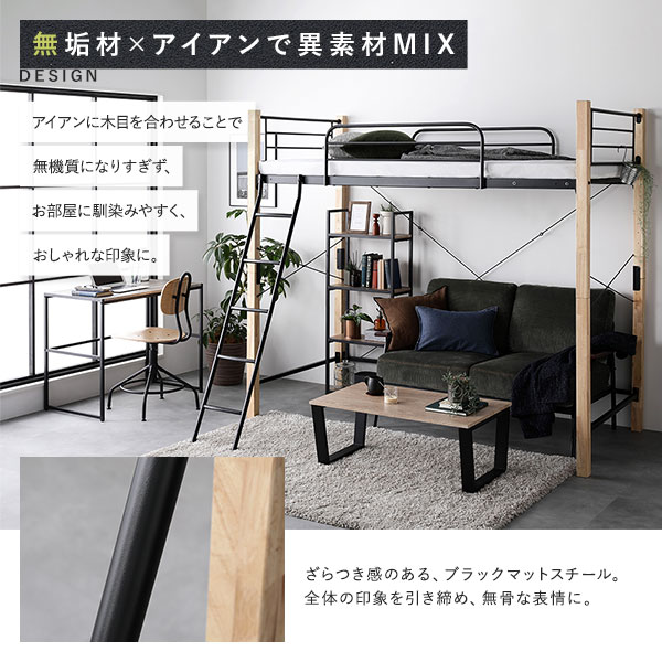 ロフトベッド フレーム単品 システムベッド シングル おしゃれ パイプ