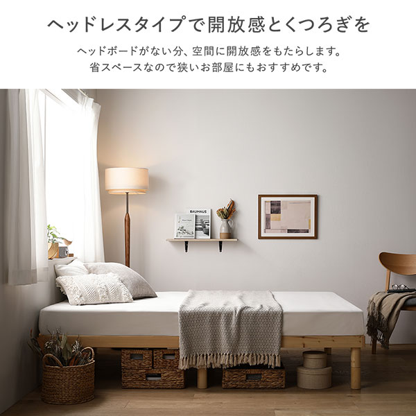 セミシングルベッド 白 ホワイト 天然木 木製 すのこ 蒸れにくく