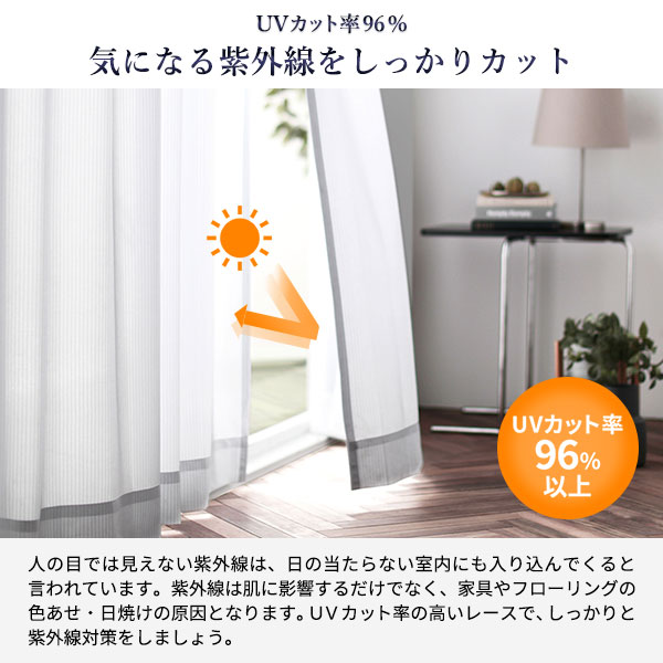 レースカーテン 幅200cm×丈248cm ホワイト 1枚 洗える 日本製 アジャスターフック UVカット 抗カビ 遮熱 断熱 保温 ブレラ〔代引不可〕 クーポン配布中レースカーテン 幅200×丈248cm ホワイト 1枚 洗える