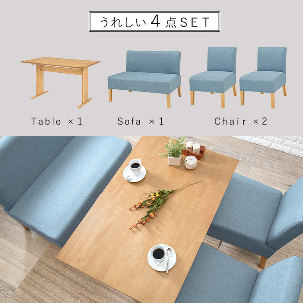 ダイニング4点セット （テーブル 机 ×1 ソファ×1 チェア (イス 椅子) ×2）