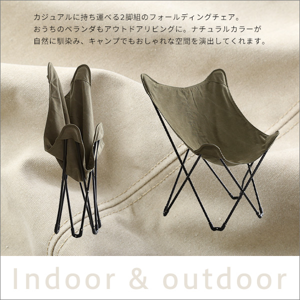 フォールディングチェア (イス 椅子) 約幅73.5cm 同色2脚組 ベージュ