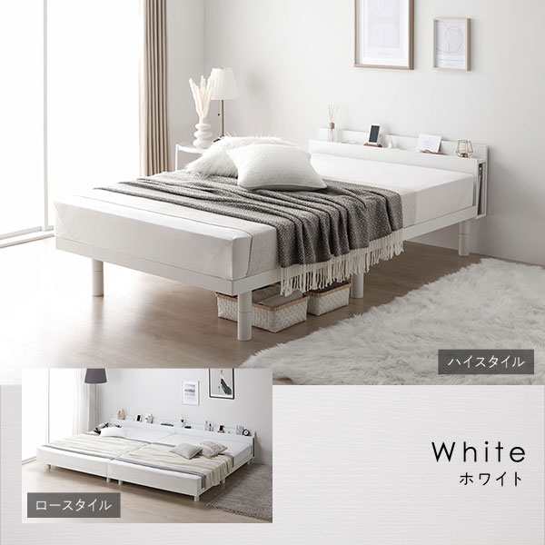 ベッド シングル 国産ポケットコイルマットレス付き(レギュラー) ホワイト すのこ 棚付き コンセント付き スマホスタンド 頑丈 木製 ベッド下収納 高さ調整可 組立品 送料無料の通販は