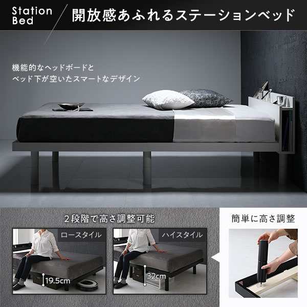 ベッド シングル 国産ポケットコイルマットレス付き(レギュラー) ホワイト すのこ 棚付き コンセント付き スマホスタンド 頑丈 木製 ベッド下収納 高さ調整可 組立品 送料無料の通販は