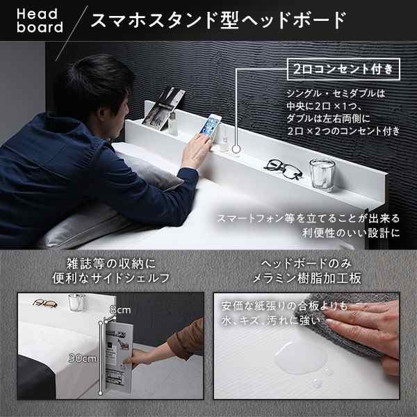ベッド シングル 国産ポケットコイルマットレス付き(レギュラー) ホワイト すのこ 棚付き コンセント付き スマホスタンド 頑丈 木製 ベッド下収納 高さ調整可 組立品 送料無料の通販は