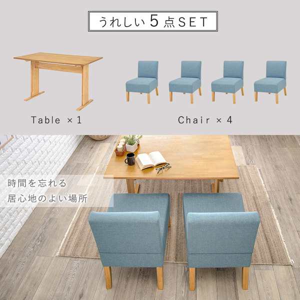 ダイニング5点セット （テーブル 机 ×1 チェア (イス 椅子) ×4） 約幅110cm 4人掛け ナチュラル×ブラウン 組立品 茶 送料無料の通販は