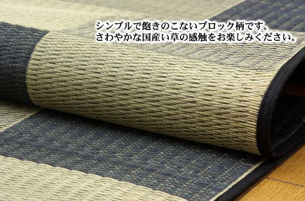 日本製 国産 い草 藺草 ラグマット じゅうたん カーペット 敷き物 /絨毯 【ブロック柄 グリーン 約140×200cm】 調湿 抗菌 清潔 防臭 耐久性抜群 〔リビング〕 緑