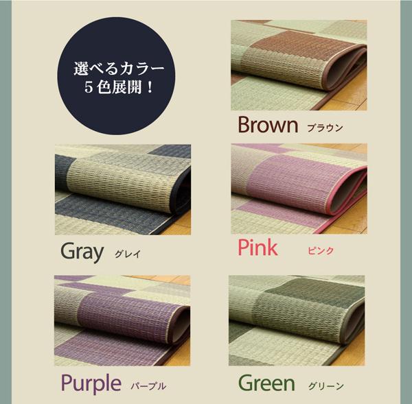 日本製 国産 い草 藺草 ラグマット じゅうたん カーペット 敷き物 /絨毯 【ブロック柄 グリーン 約140×200cm】 調湿 抗菌 清潔 防臭 耐久性抜群 〔リビング〕 緑