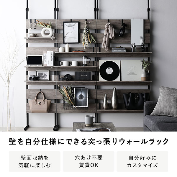 突っ張り ウォールラック 〔 80cm幅 グレージュ×ブラック 〕 ミラー付き 突っ張り ウォールラック 〔 80cm幅 グレージュ×ブラック 〕 ミラー