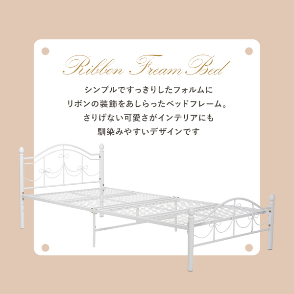 シングルベッド 白 ホワイト フレーム単品 約幅100×奥行206×高さ74cm