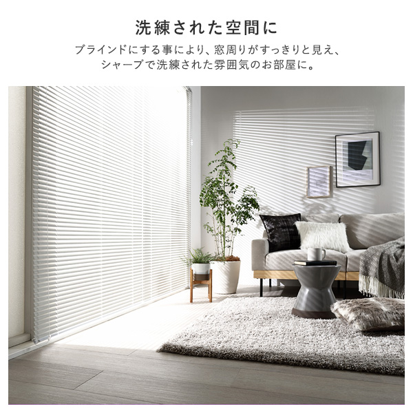 アルミ ブラインド 約幅120×丈170cm 木目調 ホワイトウッド 日本製 国産 カーテンレール対応 ブラインドカーテン 受注生産 白 送料無料 その他カーテン・ブラインド
