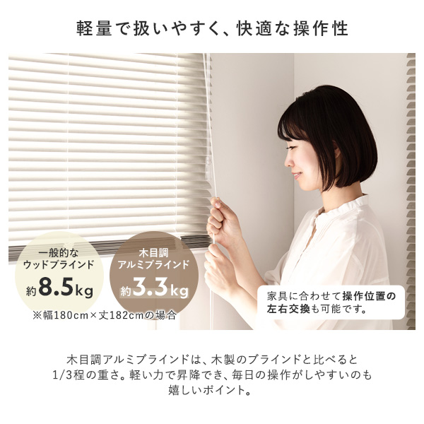 アルミ ブラインド 約幅120×丈170cm 木目調 ホワイトウッド 日本製 国産 カーテンレール対応 ブラインドカーテン 受注生産 白 送料無料 その他カーテン・ブラインド