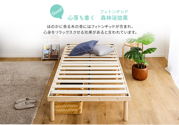 【シシングルベッド】宮セット パイン材 高さ2段階調整 脚付きすのこベッド 白 シシングルベッド】宮セット パイン材 高さ2段階調整 脚付き