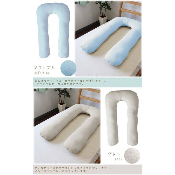 U字 抱き枕/寝具 【パステルピンク】 幅約65×長さ約100×厚さ約13cm 綿