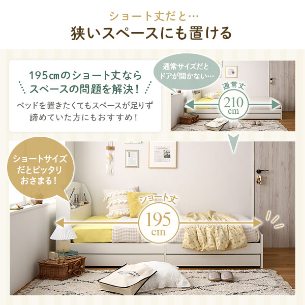 シングルベッド 白 ホワイト 単品 ベッド ショート丈 ベッド