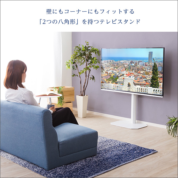 テレビ台 約幅49.5cm ホワイト 八角壁寄せテレビスタンド