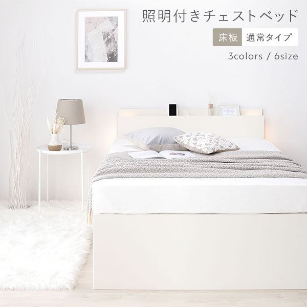 シングルベッド 茶色 ブラウン 茶 〔組立設置サービス付き〕 チェストベッド 通常床板タイプ ショート丈 茶色 ブラウン 茶 日本製 国産薄型ポケットコイルマットレス付 照明付