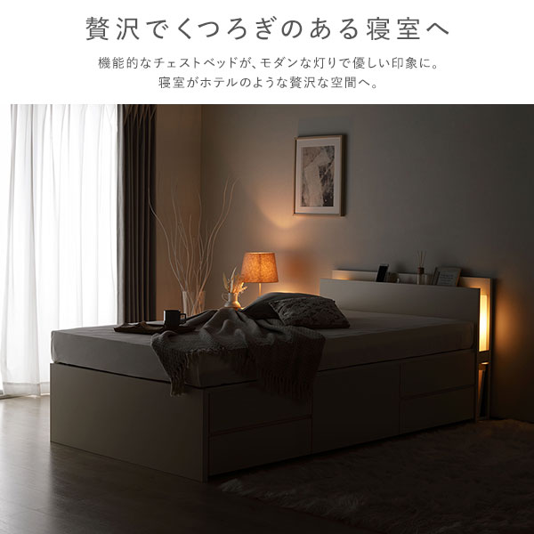 シングルベッド 茶色 ブラウン 茶 〔組立設置サービス付き〕 チェストベッド 通常床板タイプ ショート丈 茶色 ブラウン 茶 日本製 国産薄型ポケットコイルマットレス付 照明付