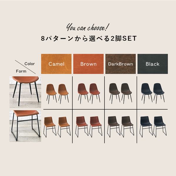 〔2脚セット〕 ダイニングチェア ダイニング用チェア イス 食卓 椅子 約幅49cm Bタイプ ダークブラウン 金属 スチール 合皮 フェイクレザー 組立品 リビング ダイニング 在宅ワーク 茶 送料無料の通販は