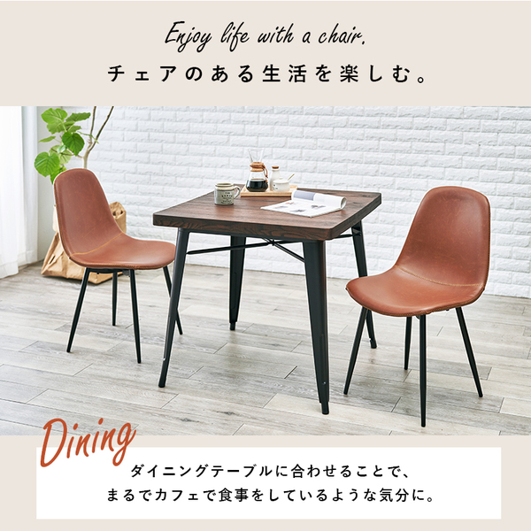 〔2脚セット〕 ダイニングチェア ダイニング用チェア イス 食卓 椅子 約幅49cm Bタイプ ダークブラウン 金属 スチール 合皮 フェイクレザー 組立品 リビング ダイニング 在宅ワーク 茶 送料無料の通販は