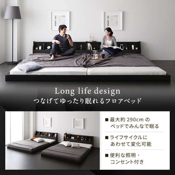 ベッド 日本製 低床 連結 ロータイプ 木製 照明付き 棚付き コンセント付き シンプル モダン ブラック ワイドキング240（SD+SD） 日本製ボンネルコイルマットレス付き 送料無料の通販は