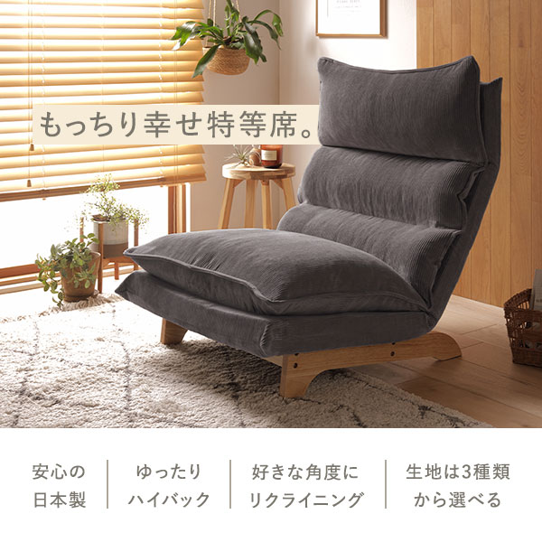 ローソファー 約幅73cm 1人掛けアッシュグレー 木製脚付スチールデニム