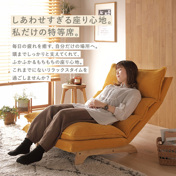 【新品・送料込】フロアソファー リクライニング オシャレ  コーデュロイ 新品・送料込】フロアソファー リクライニング オシャレ