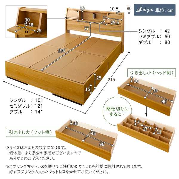 シングルベッド ベッド 日本製 国産 整理 収納付き 引き出し付き 木製 ライト 照明付き 棚付き (置き台 置き場付き) 『BERDEN』 ベルデン シングル 海外製ポケットコイルマットレス付き セット (片面仕様) ナチュラル 送料無料の通販は