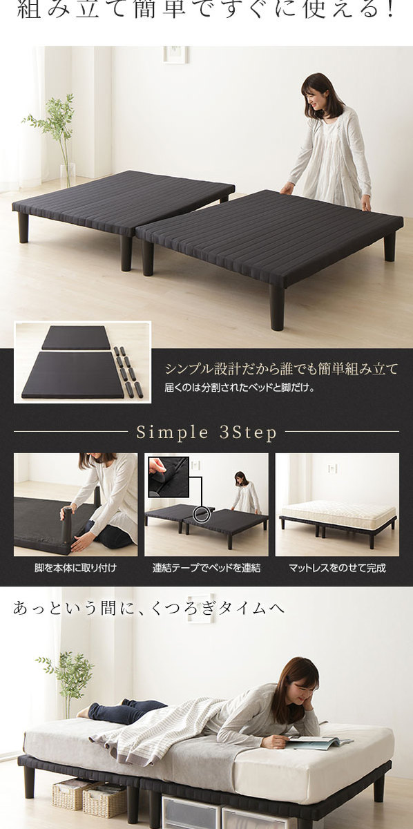 キングベッド 180(SS+S) ブラック ボンネルコイルマットレス付き