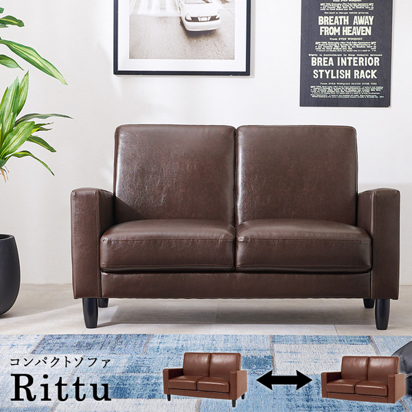 ソファー 約幅120×奥行64×高さ71×座面高38/26cm ブラウン