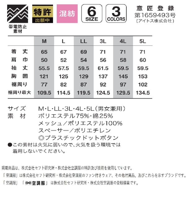 KU92130 空調服 R 綿ポリ混紡 スペーサー一体型 FAN2400SPBB・CBB500ロングケーブル 配線 ・LISUPER1セット シルバー 5L 送料無料の通販は