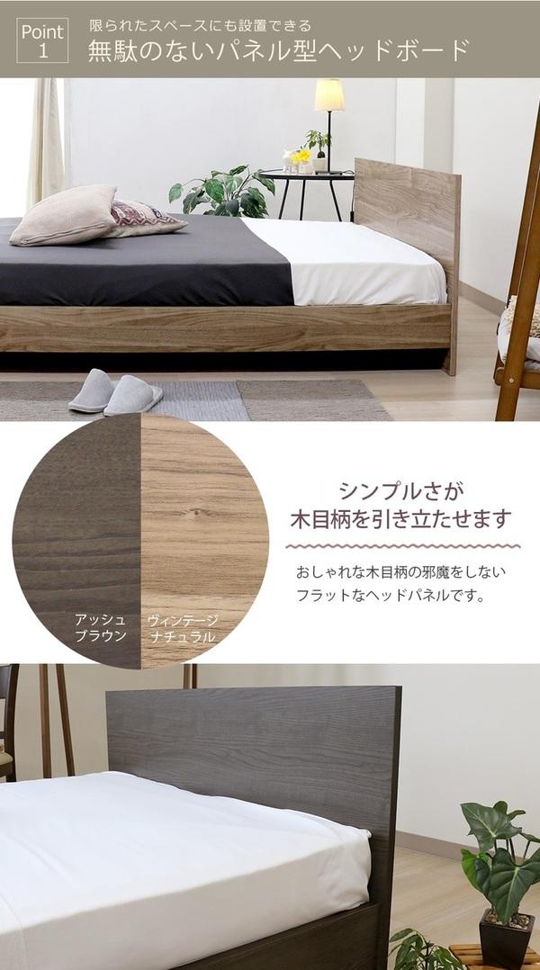 ベッド シングル ベッドフレームのみ ヴィンテージナチュラル 収納付 照明付 棚付 コンセント付 木製 日本製 寝具 組立品 セミシングルベッド  セミシングル ベッドフレーム （ベッドフレーム