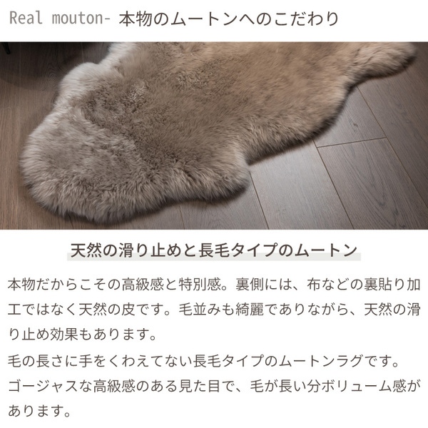 ムートンラグ 約90×160cm 4匹サイズ ワイン