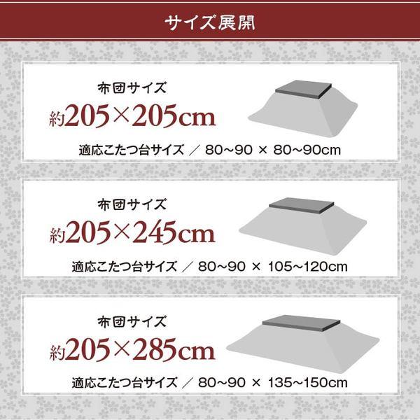 こたつ布団/寝具 【シルバー 約205×205cm 正方形】 洗える ウォッシャブル 日本製 国産 高級感 ジャガード 掛け単品 〔リビング〕