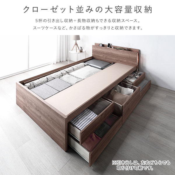 照明宮付 チェスト ベッド シングル ナチュラル ポケットコイルマットレス付 収納ベッド すのこ 大容量 コンセント付 組立品 おすすめ・人気照明宮付き チェスト ベッド ショート丈セミシングル