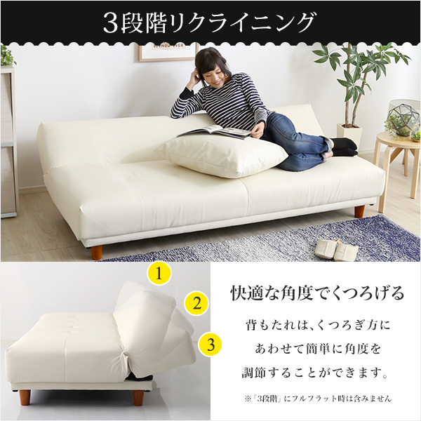 クッション2個付ソファベッド3段階リクライニングベージュ