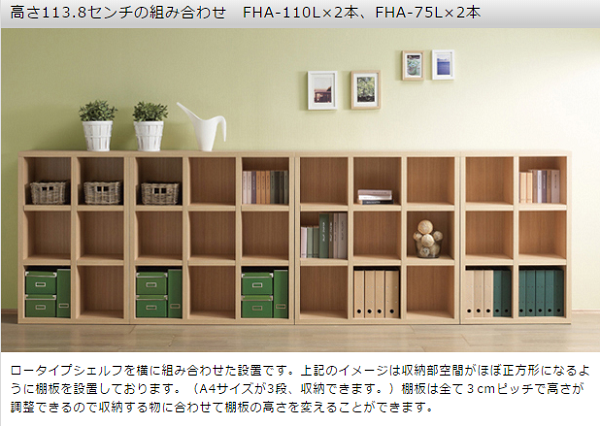 フナモコ 新品未使用 ハイタイプ 幅75cm 高さ180cm 完成品 楽天市場