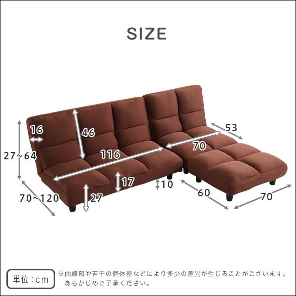 ソファー 約幅116cm ブラウン 低反発 ウレタン 脚付き 14段階