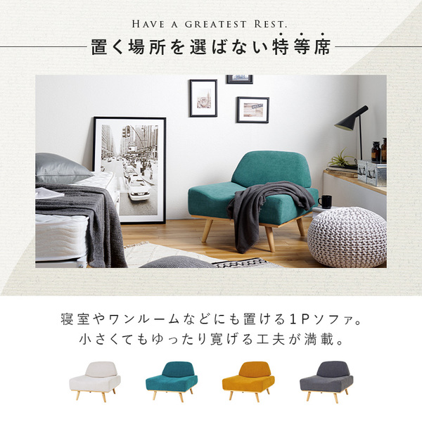 ソファー 約幅75×奥行70×高さ63×座面高36cm マスタードイエロー 脚付き 組立品 リビング ダイニング インテリア家具 黄 送料無料の通販は