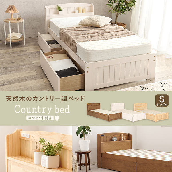 アーヴィング棚付きベッドフレーム クイーン 木製 すのこベッド コンセント