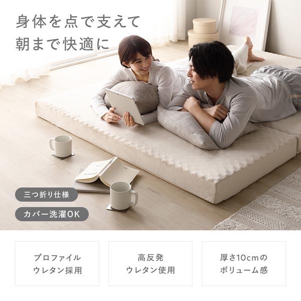 インテリアに馴染む高反発ボリューム折りたたみマットレス セミダブル