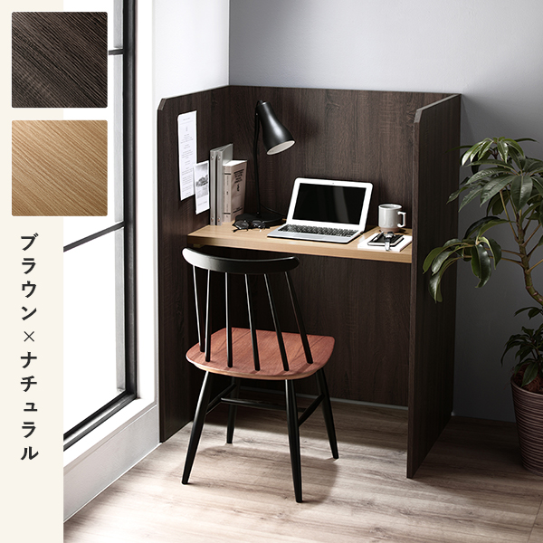 パーテーション デスク (テーブル 机) 約幅90×奥行62×高さ120cm