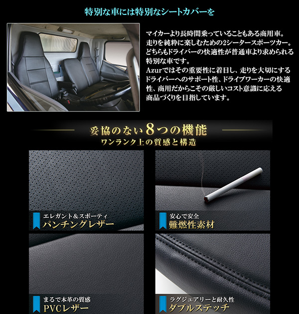 (Azur)フロントシートカバー ピクシスバン S321M/S331M (全年式) ヘッドレスト一体型 送料無料の通販は