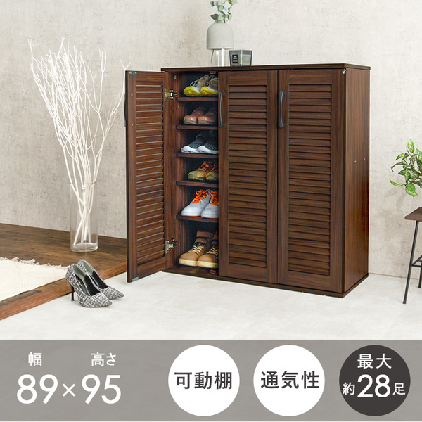 ルーバーシューズラック ワイドタイプ 幅約89cm ナチュラル 棚板：（大