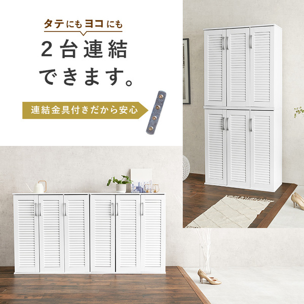 ルーバーシューズラック ワイドタイプ 幅約89cm ホワイト 棚板