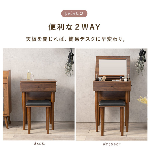 ドレッサーデスク　椅子付き　ダークブラウン　デスク＆ドレッサーの２ＷＡＹ仕様 11&frasl;10限定★5％クーポン有ドレッサーセット 選べるLEDライトあり&frasl;なし 幅50cmMoreモア(ドレッサー デスク おしゃれ  スツール付き コンセント付き テーブル 化粧台 コンパクト 鏡台 ミラー 収納 一面鏡 ドレッサーデスク ドレッサーテーブル コンセント メイク) |