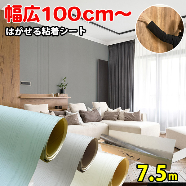 【幅120cm】7.5m巻 リメイクシート 壁紙 シール ベージュカラーの木目 ウォールデコシートWL-7018 送料無料の通販は