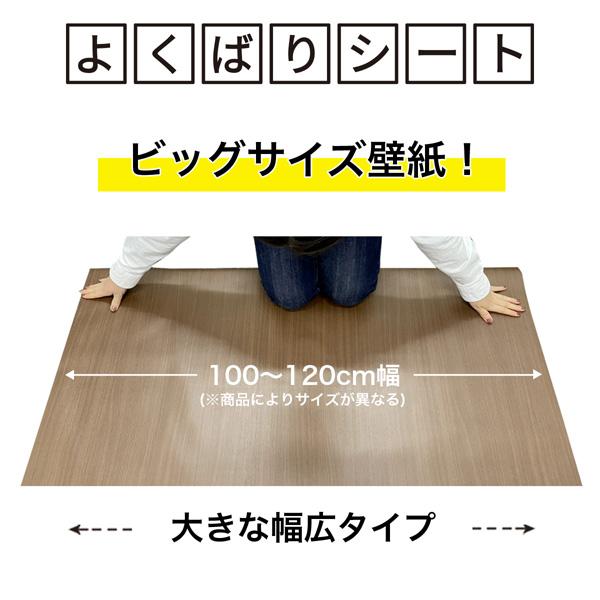 【幅120cm】7.5m巻 リメイクシート 壁紙 シール ベージュカラーの木目 ウォールデコシートWL-7018 送料無料の通販は
