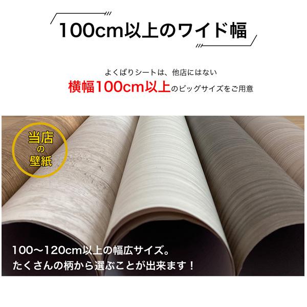 【幅120cm】7.5m巻 リメイクシート 壁紙 シール ベージュカラーの木目 ウォールデコシートWL-7018 送料無料の通販は